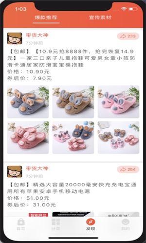芝麻省購軟件