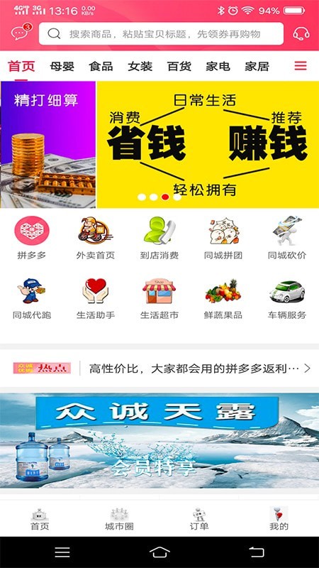 眾誠優(yōu)品軟件