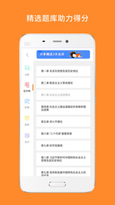 心理学考研软件