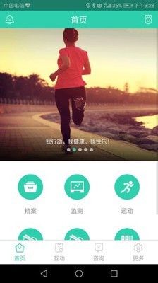 健康武汉家医软件