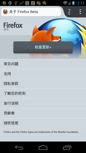 火狐浏览器测试版(Firefox Beta)软件