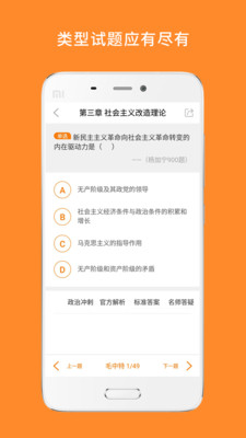 心理学考研软件