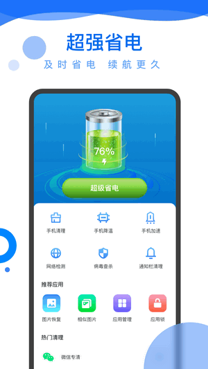 超能电视遥控器软件