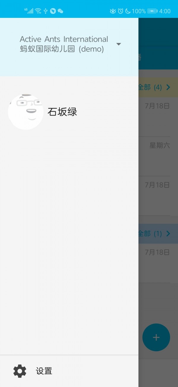 LittleLives家長(cháng)版軟件