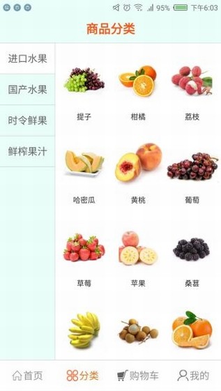 同城快鮮軟件