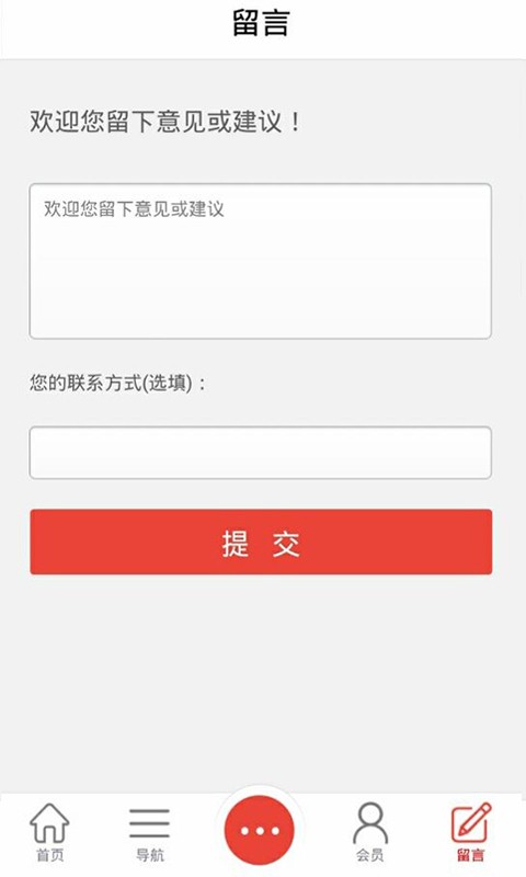 汽車(chē)用品采購平臺軟件