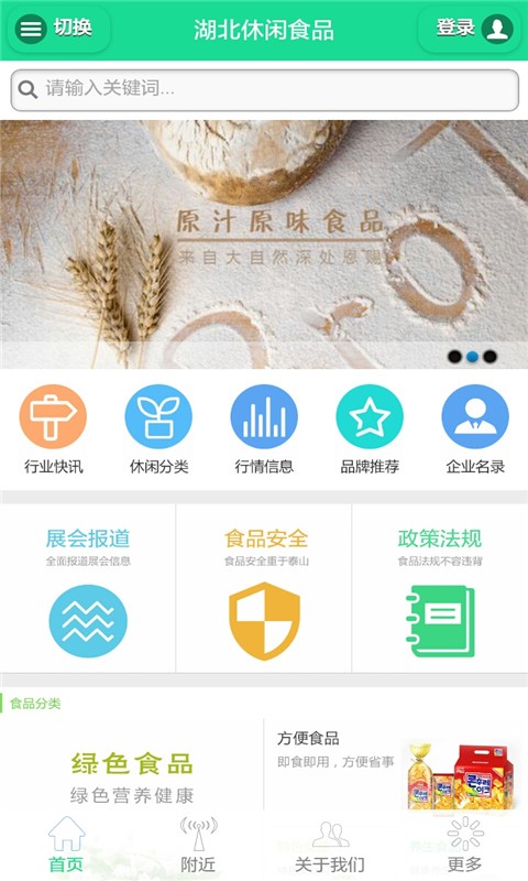 湖北休閑農業(yè)網(wǎng)軟件