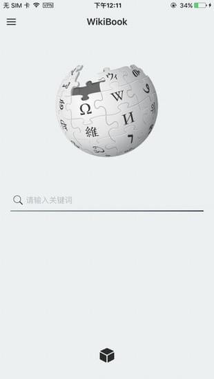 wikibook软件