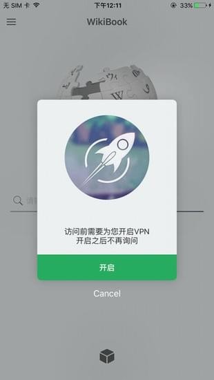 wikibook软件