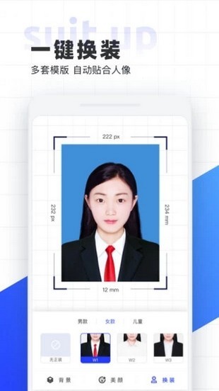 智能證件照沖印軟件