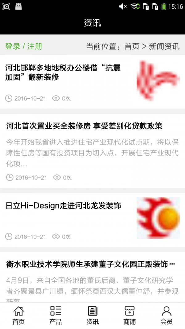 河北工商智慧就業(yè)軟件