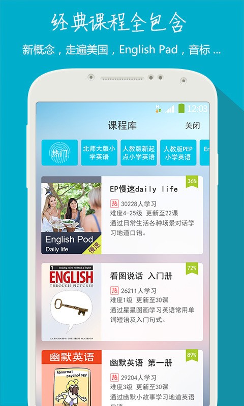 學(xué)英語(yǔ)音標軟件