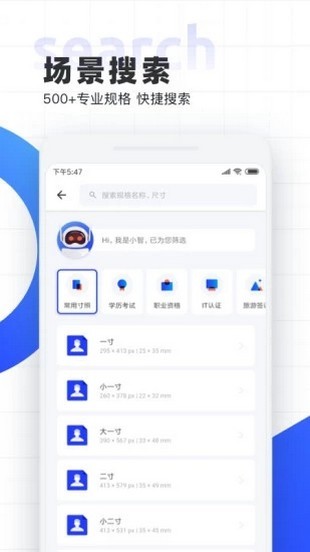智能證件照沖印軟件