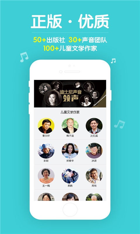 口袋故事HD軟件