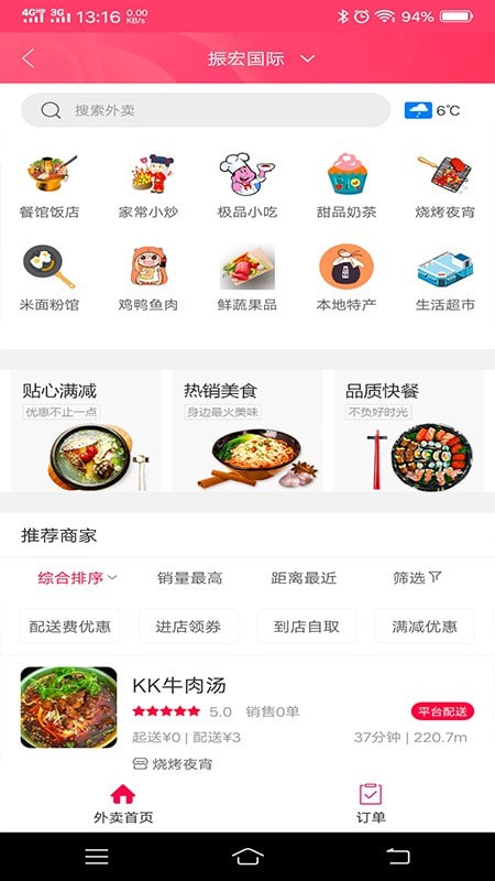 眾誠優(yōu)品軟件