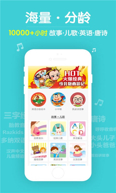 口袋故事HD軟件