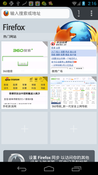 火狐浏览器测试版(Firefox Beta)软件