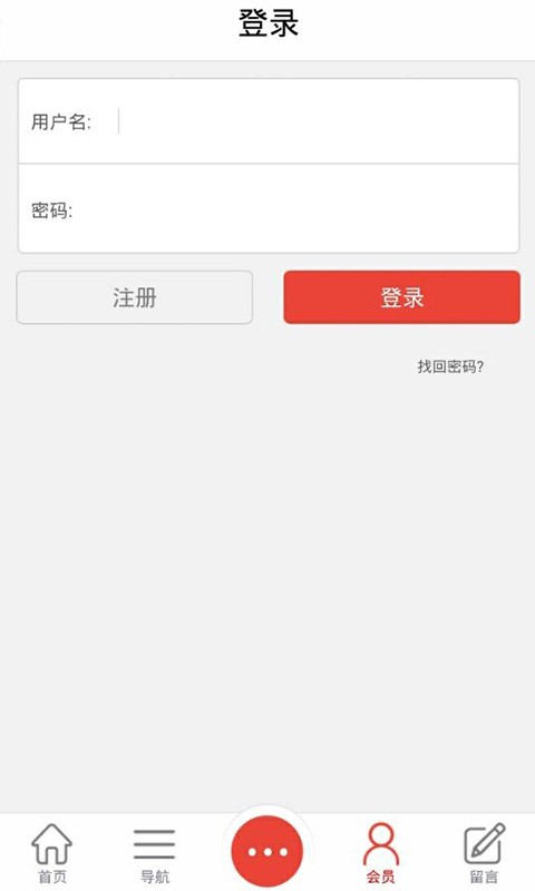 汽車(chē)用品采購平臺軟件
