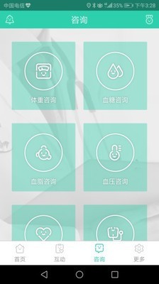 健康武汉家医软件
