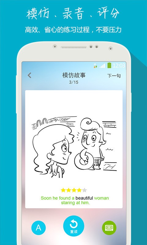 學(xué)英語(yǔ)音標軟件