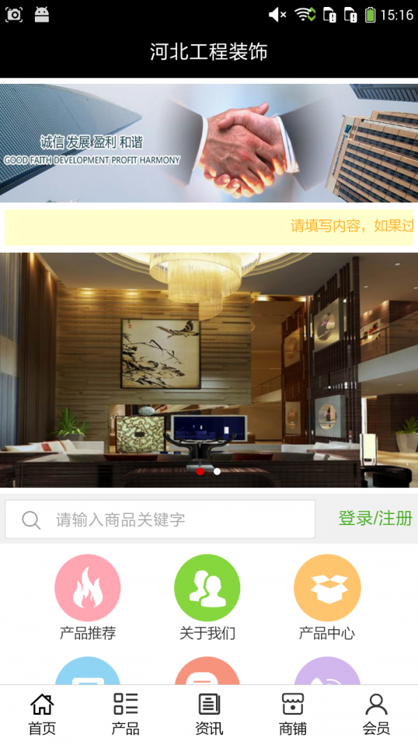 河北工商智慧就業(yè)軟件