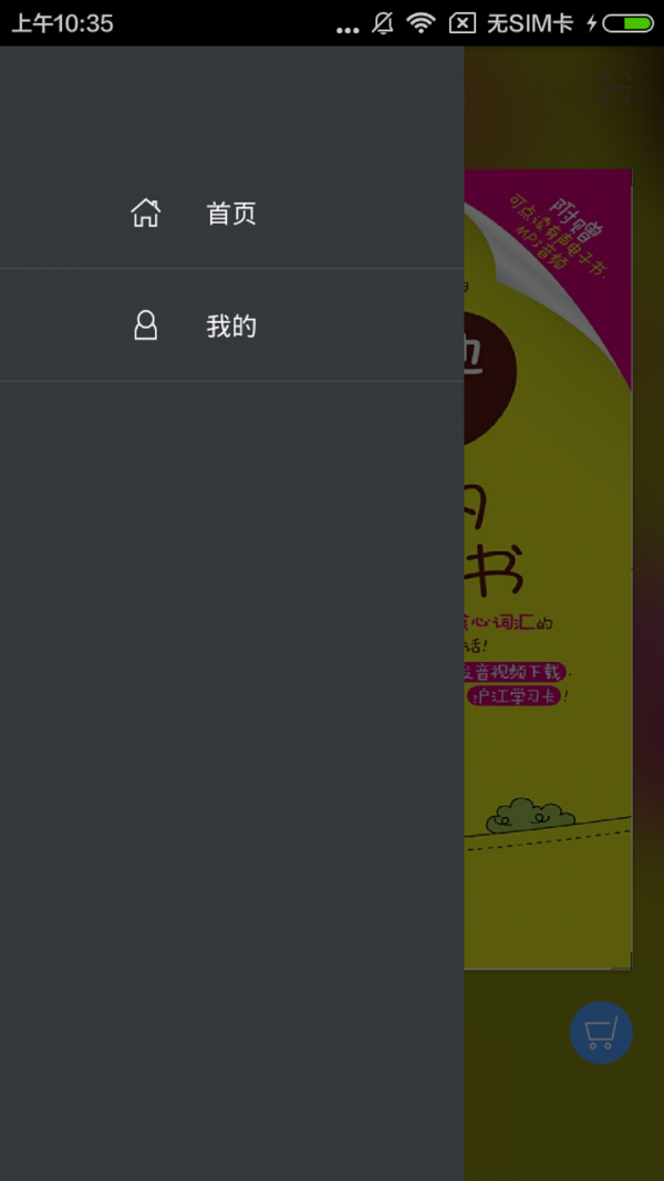 超好用韓語(yǔ)會(huì )話(huà)書(shū)軟件