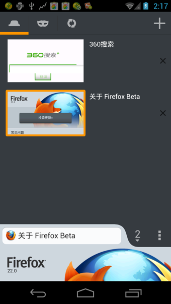 火狐浏览器测试版(Firefox Beta)软件