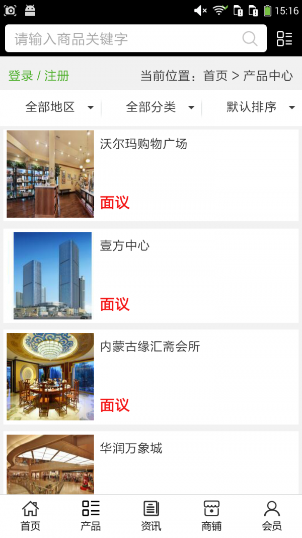 河北工商智慧就業(yè)軟件
