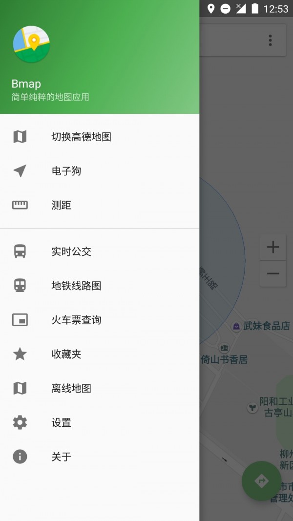 白馬地圖軟件