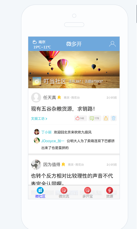 微多開(kāi)助手軟件