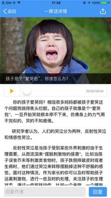 哈爾濱艾公交軟件