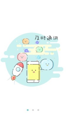 e親寶貝教師端軟件