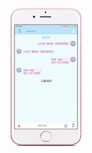 小豬佩奇超市軟件