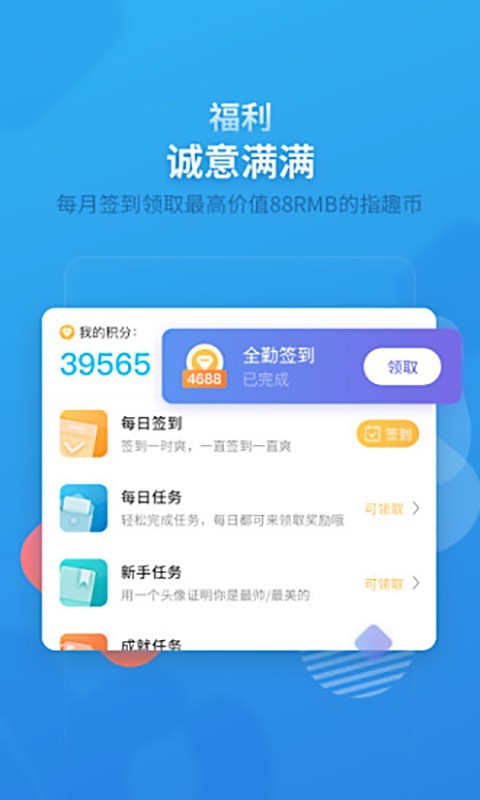 指趣游戏盒软件