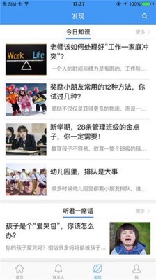 哈爾濱艾公交軟件