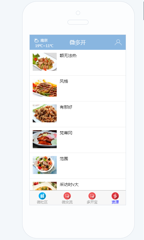 微多開(kāi)助手軟件