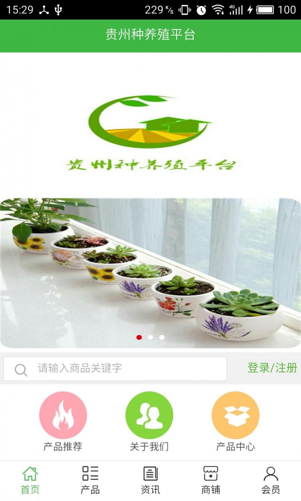 貴州種養殖平臺網(wǎng)軟件