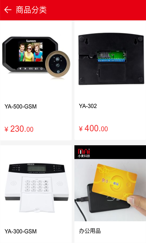 Battery Optimizer軟件