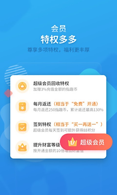 指趣游戏盒软件