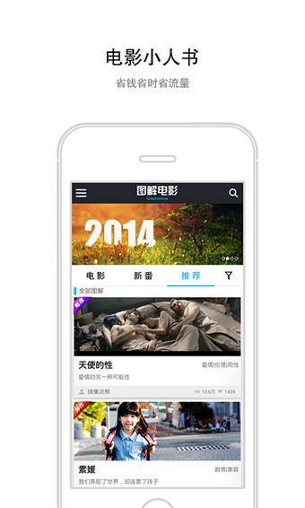 圖解電影軟件