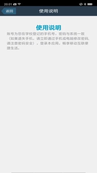 云南高校云軟件