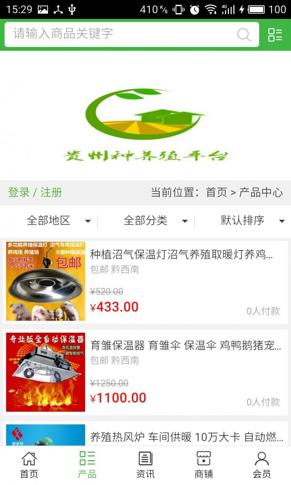 貴州種養殖平臺網(wǎng)軟件