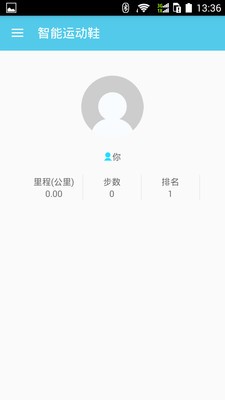 智能運動(dòng)鞋軟件