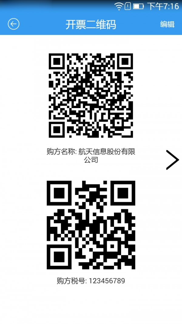 51發(fā)票軟件