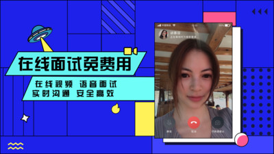 智聯(lián)招聘軟件