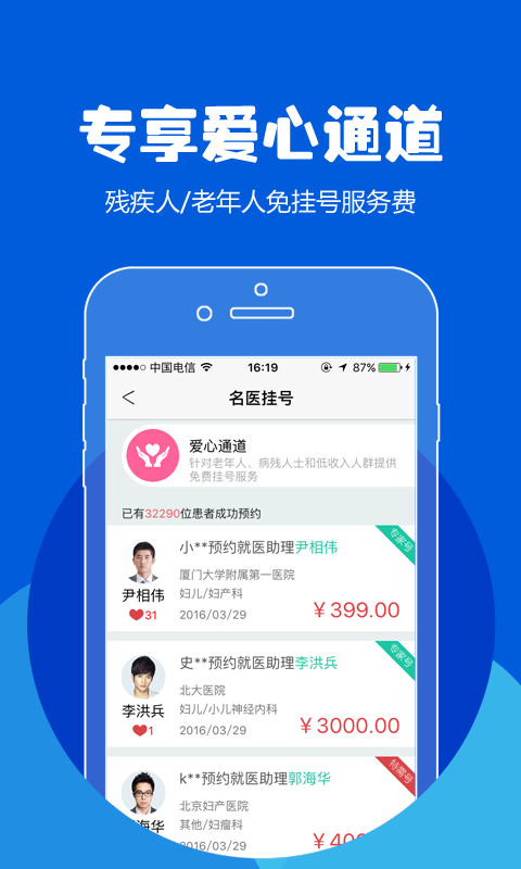 114貨車(chē)在線(xiàn)軟件