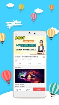 每日優(yōu)淘軟件