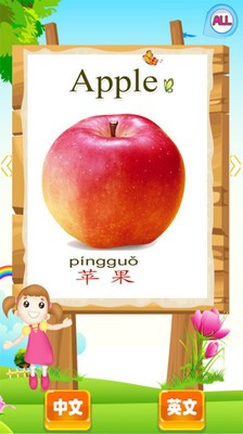 兒童早教幼兒園軟件