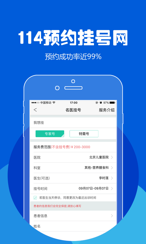 114貨車(chē)在線(xiàn)軟件