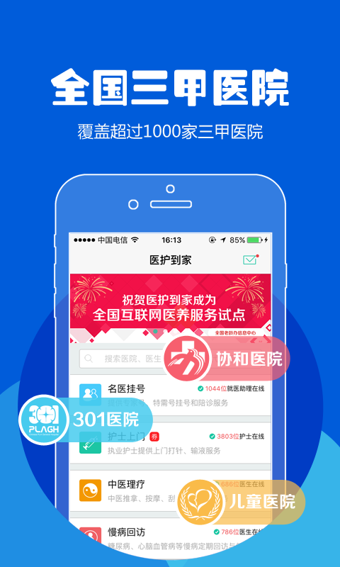 114貨車(chē)在線(xiàn)軟件